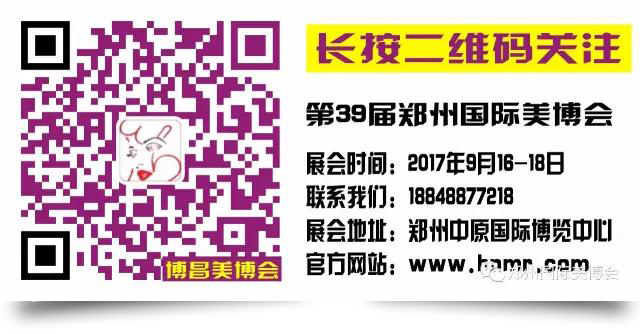 鄭州美博會(huì)-http://www.www.shanfuks.com/