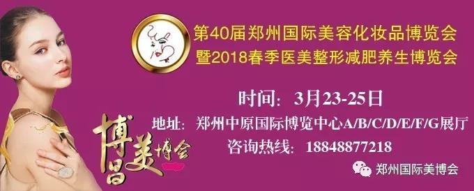 鄭州美博會:冬天減肥的“6大”好處，你擋得住誘惑嗎？