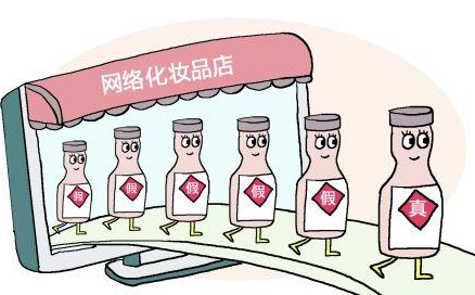 武漢美博會網(wǎng)售化妝品擬實名
